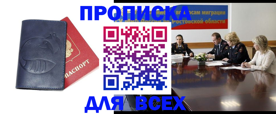 временная регистрация в квартире в Меленках
