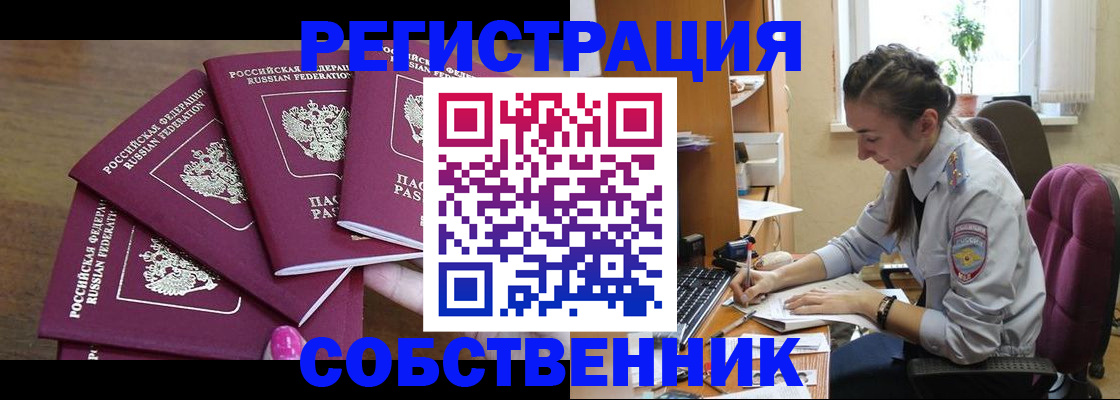 купить прописку в Меленках